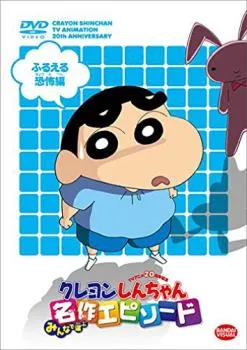 wf2025 ゴキブリしんちゃん xinye クレヨンしんちゃん 新品未開封 xinye ゴキブリしんちゃん ワンフェス 2024 クレヨンしんちゃん