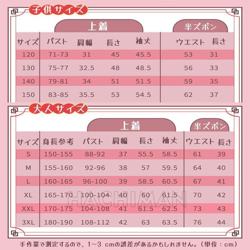 コスプレ衣装 コスチューム
