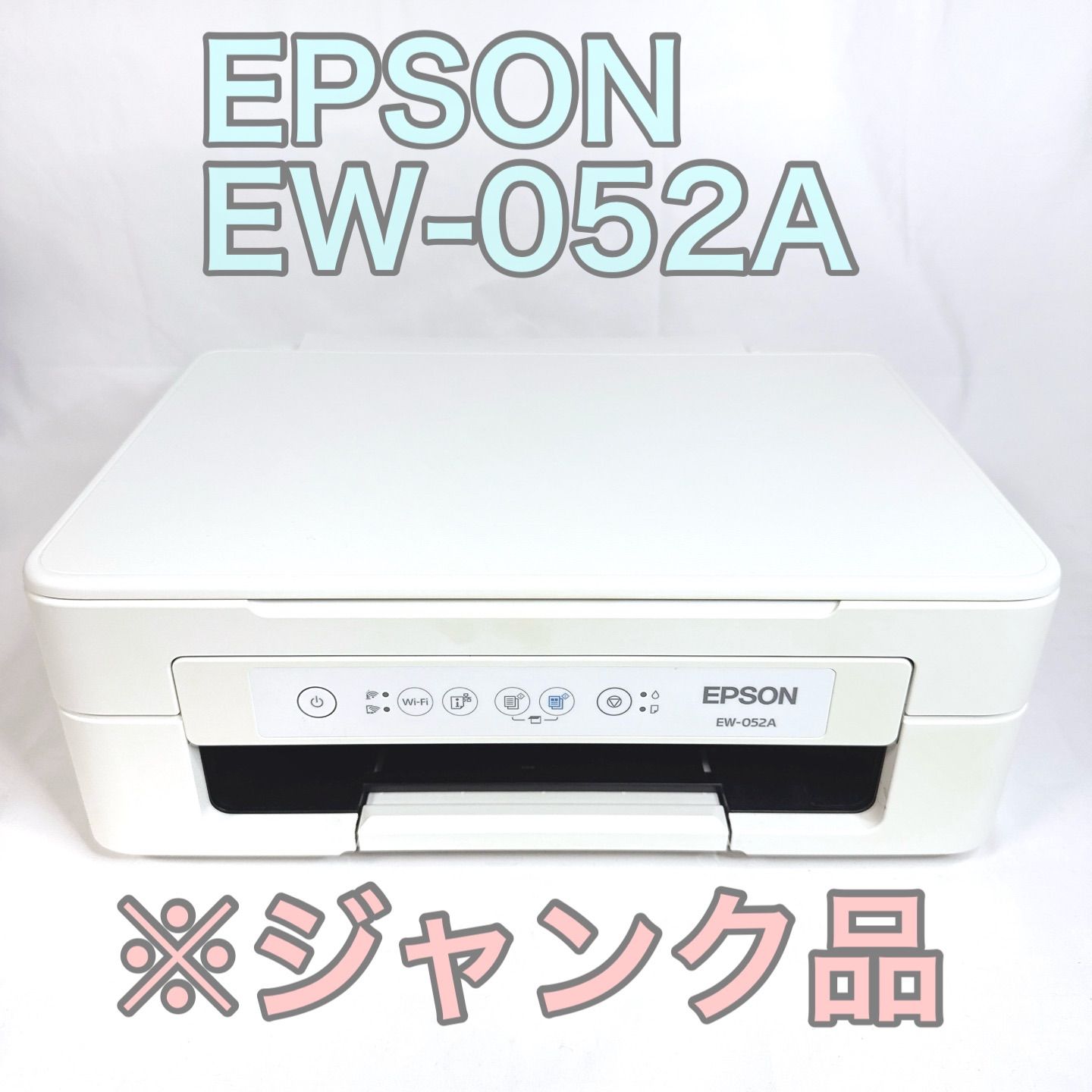 EPSON エプソン EW-052A WHITE インクジェットプリンター