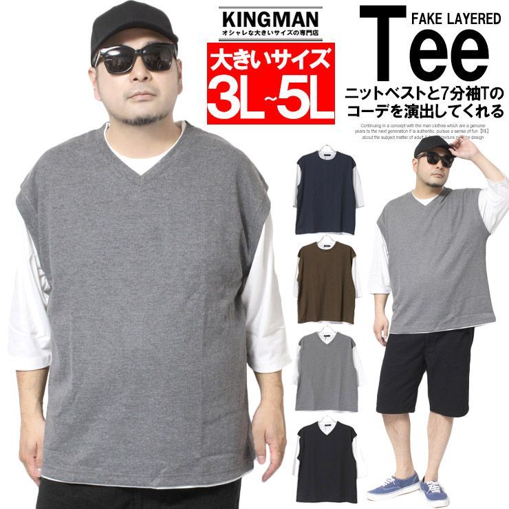 【新品】 【3L～5L グレー】 ベスト 7分袖 Tシャツ メンズ 大きいサイズ ワッフル 針抜き編み フェイクレイヤード Vネック クルーネック