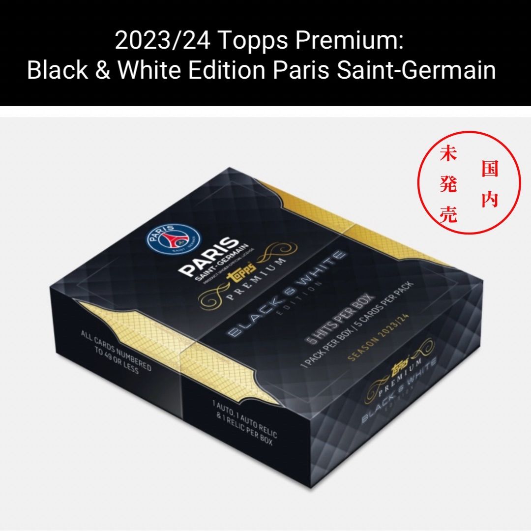 国内未発売 新品 未開封 1Box】2023/24 Topps Premium: Black