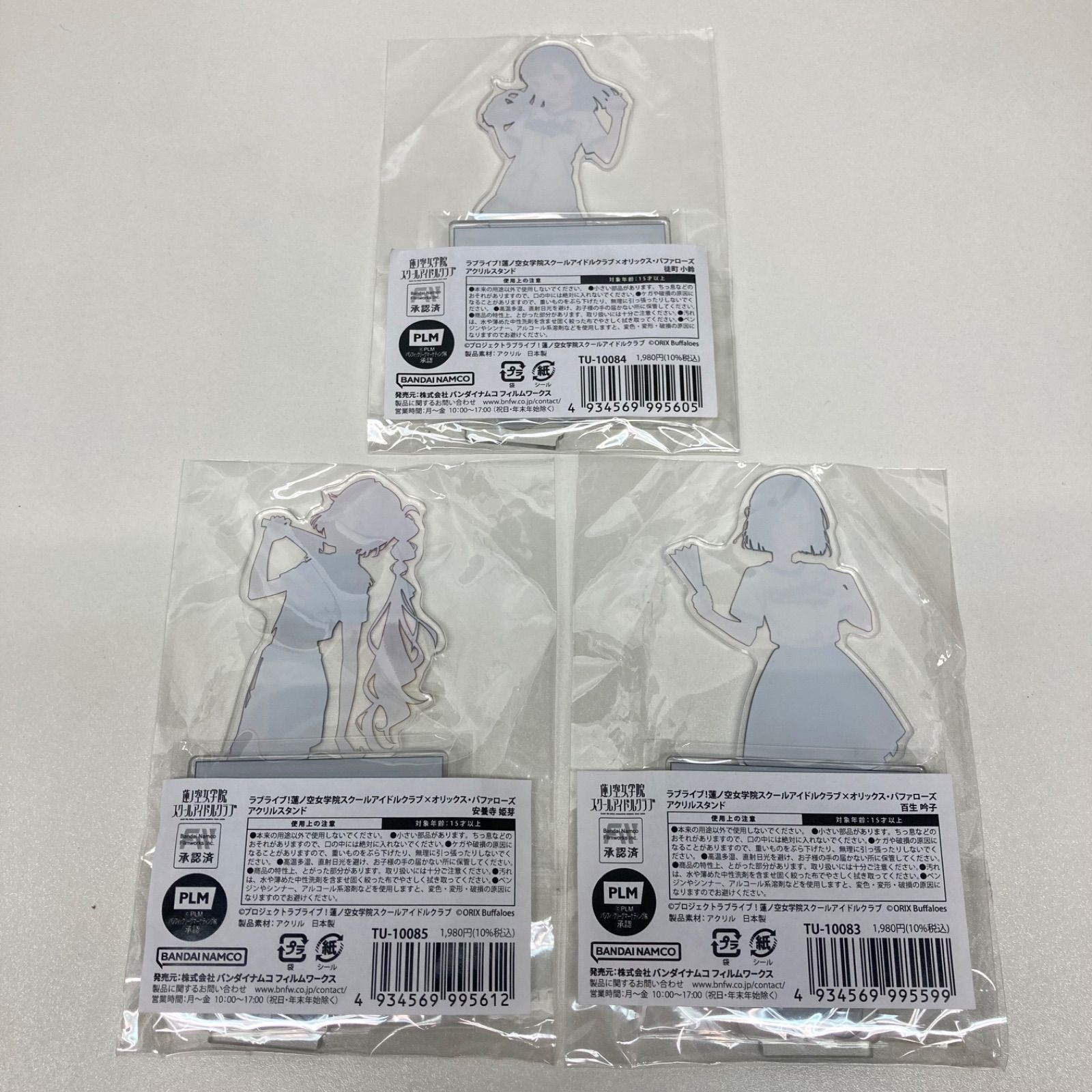 蓮ノ空 オリックス・バファローズ コラボ アクリルスタンド 全9種