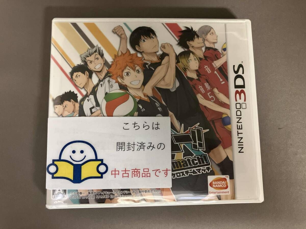 ハイキュー!! Cross Team Match (特典付き)