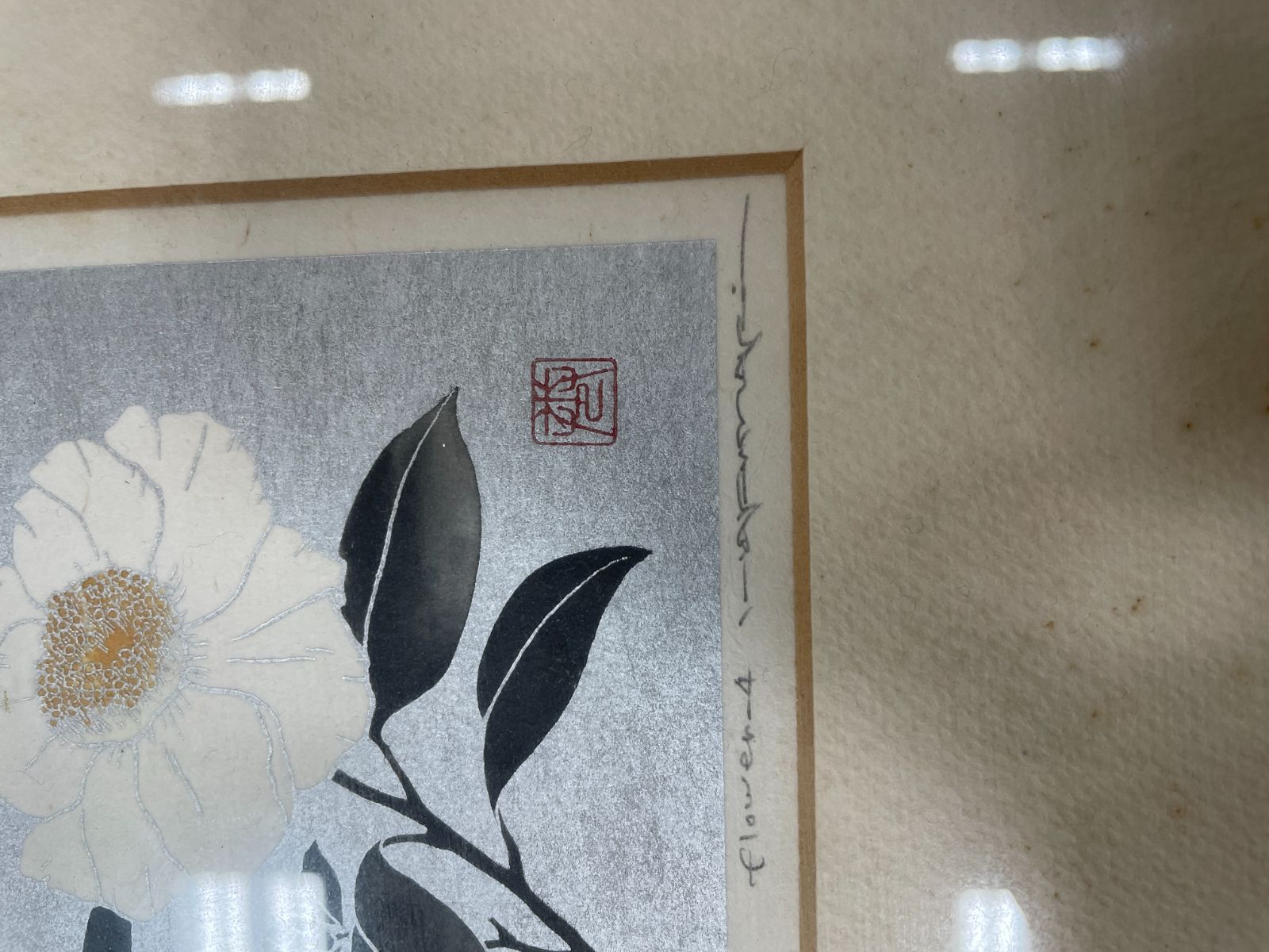 現状品