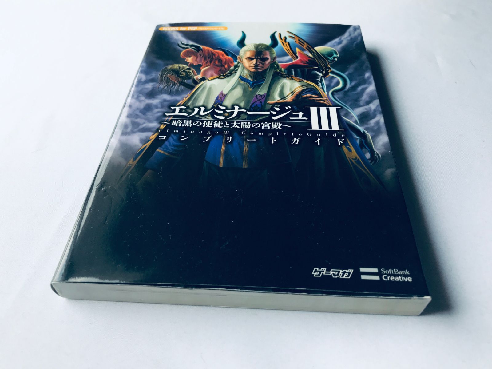 PlayStation Portable - エルミナージュ3～暗黒の使徒と太陽の宮殿～コンプリートガイド PSP「エルミナージュIII ～暗黒の使徒と太陽の宮殿～」の詳細