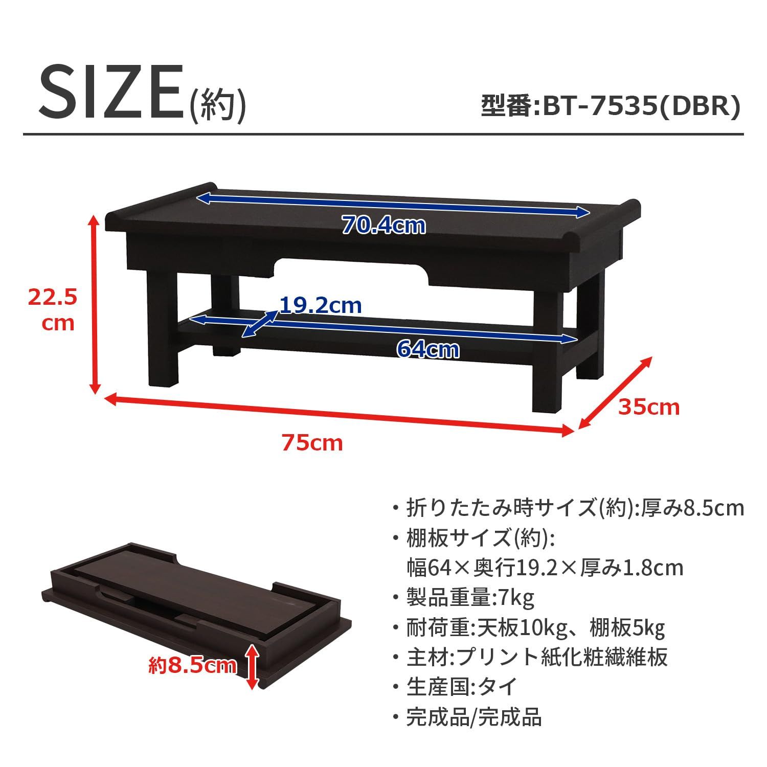 幅75cm