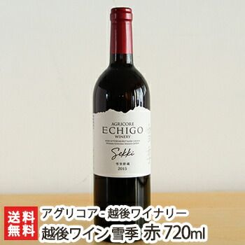 越後ワイン 雪季（せっき）赤 750ml