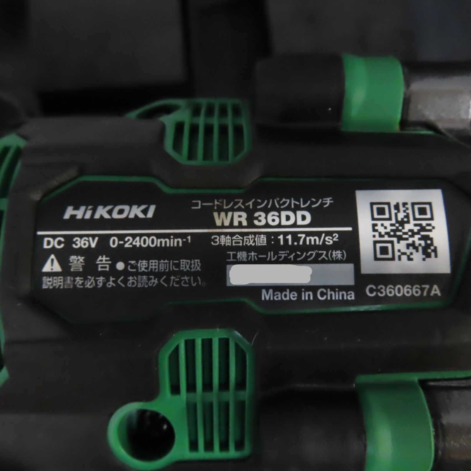 インパクトレンチ WR36DD