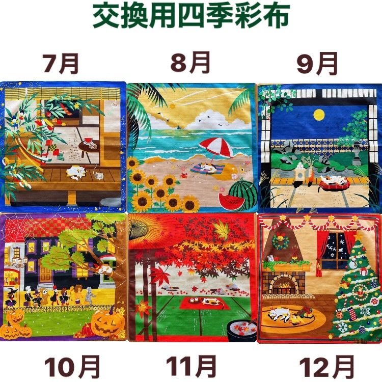 四季彩布(しきさいふ)タペストリー【節分】軸付きタペストリー 鬼退治