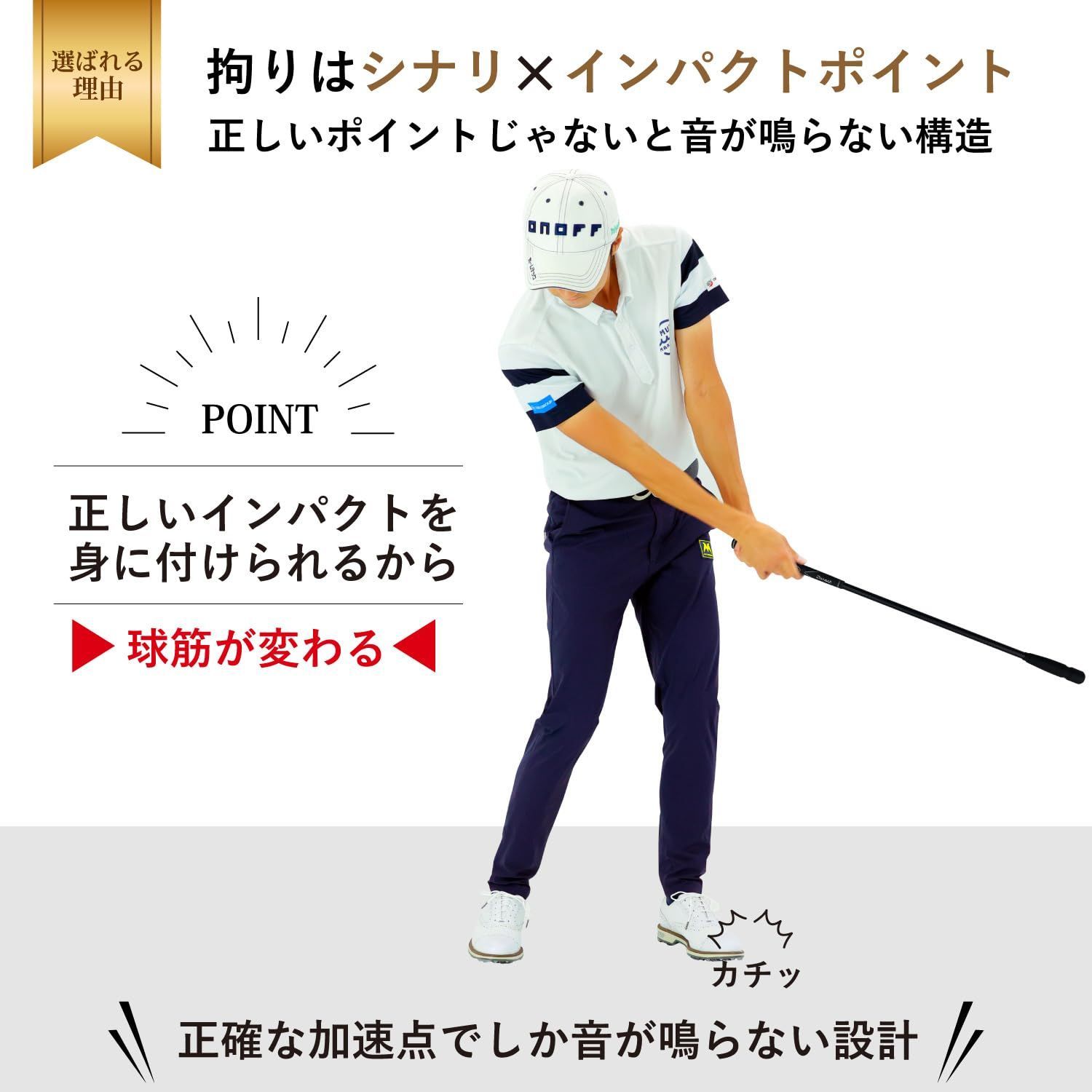 スイング