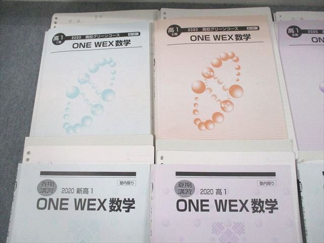 VF11-177 河合塾 高1 高校グリーンコース ONE WEX数学 テキスト通年 