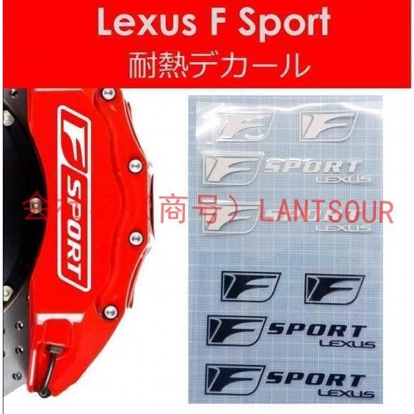 LEXUS F Sport ホワイトメタリック 耐熱 デカール ステッカー ４枚セット レクサス ◇ ブレーキ キャリパー カバー ◇☆ - メルカリ