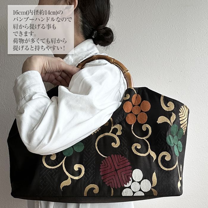 着物リメイク バッグ【バンブーハンドル帯バッグ （特大）鉄黒地