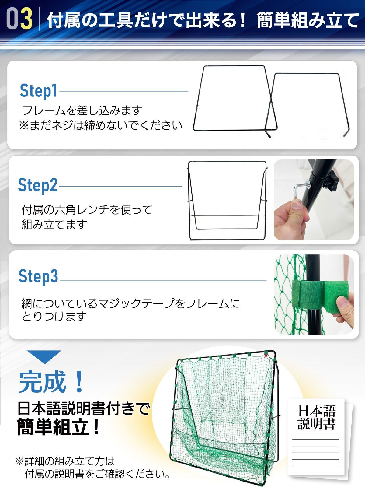 バッティングネット 硬式
