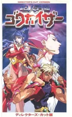 2025年最新】超人学園ゴウカイザーの人気アイテム - メルカリ