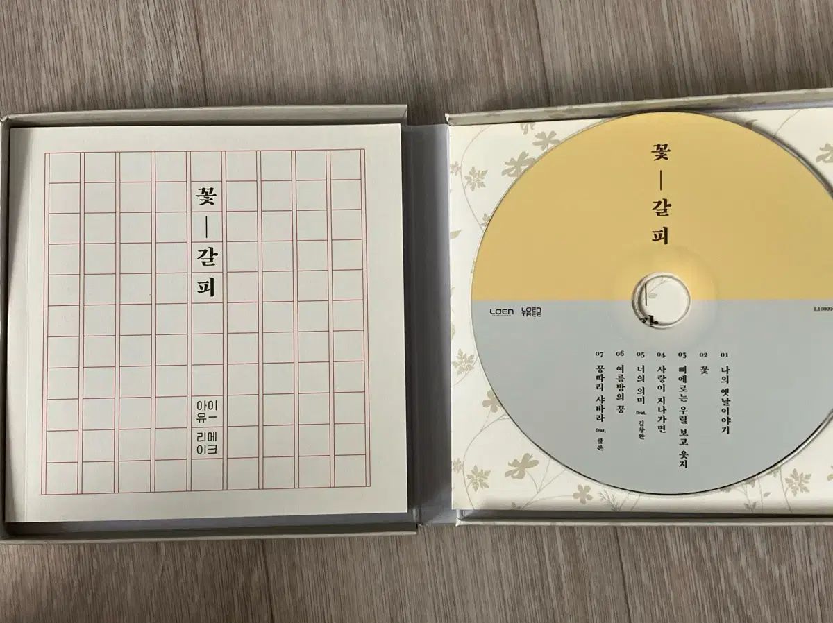 IU 花しおり U IU リメイクアルバム (アイユー) 【公式通販】