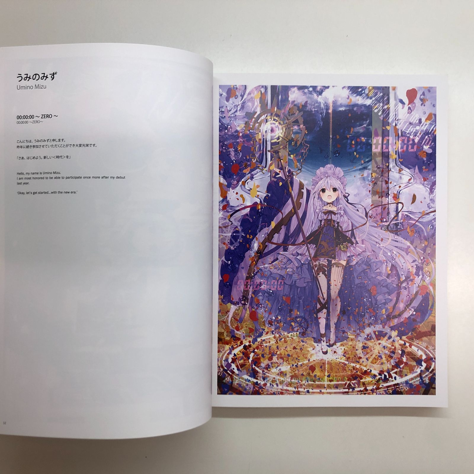 C]図録 絵師100人展09 - メルカリ