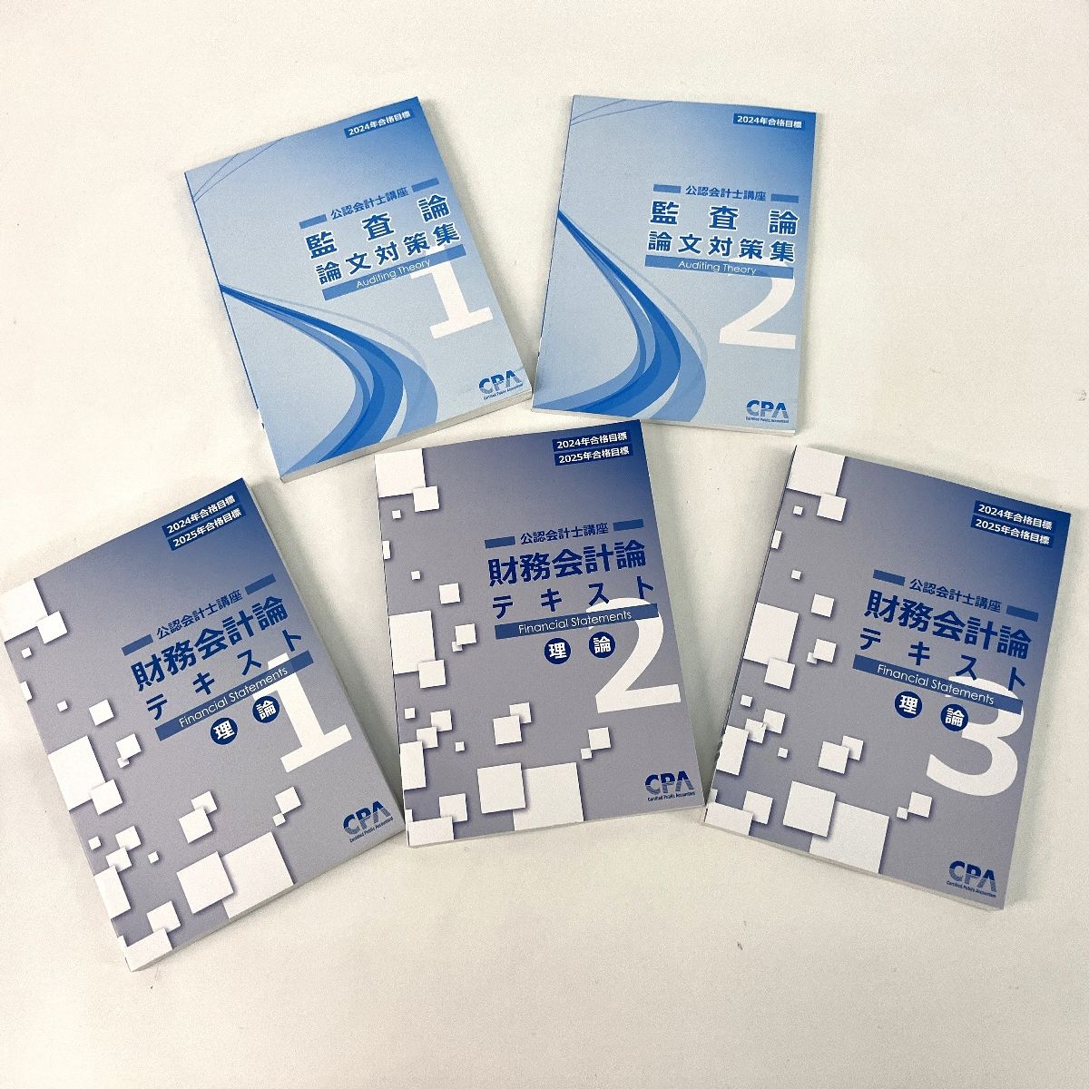 CAP 財務会計論 管理会計論 等 教材 おまとめ ジャンク Z10106992 公認