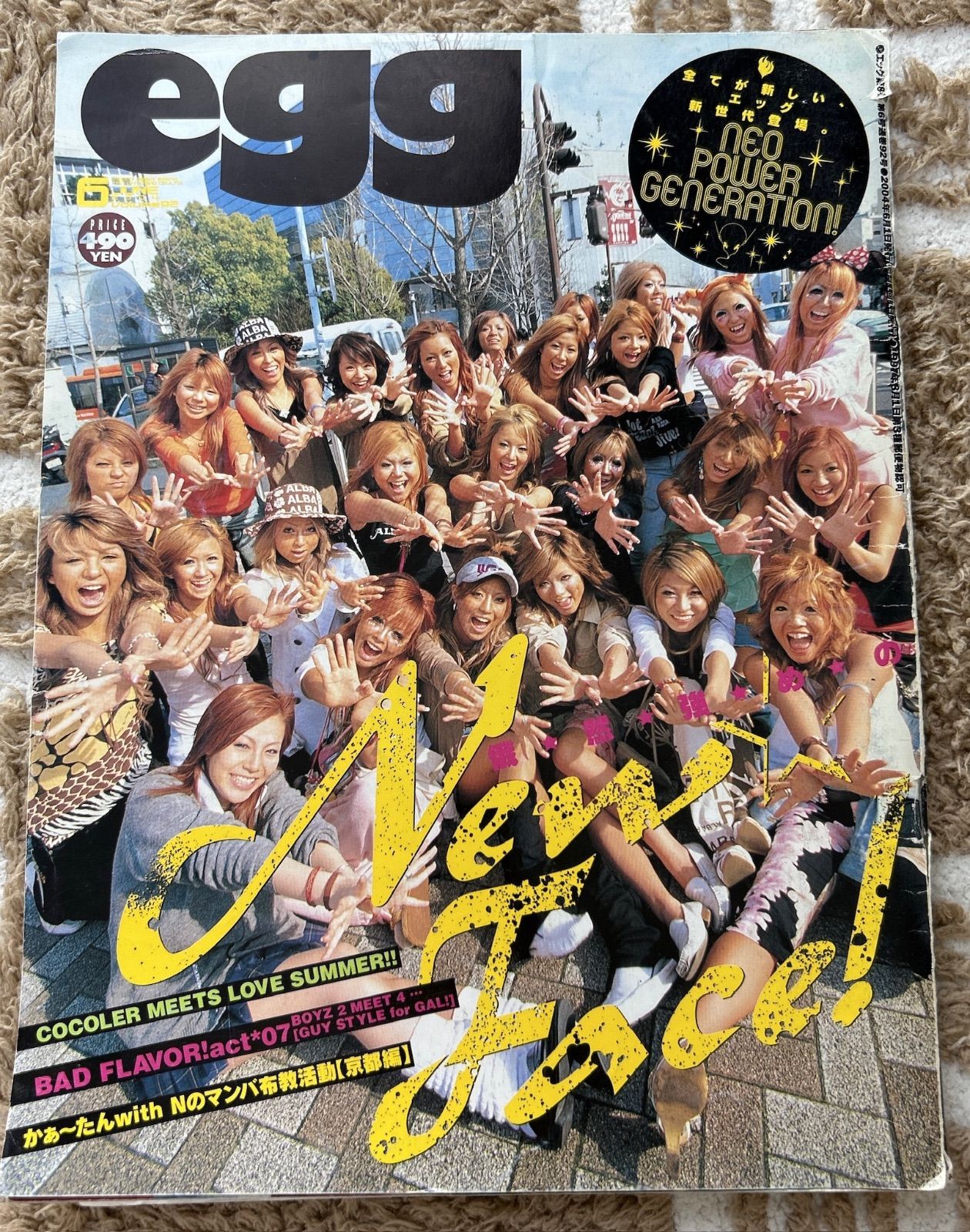 egg MANBA マンバ 平成 2004年 強めギャル - ファッション egg MANBA マンバ 平成 2004年 強めギャル - ファッション