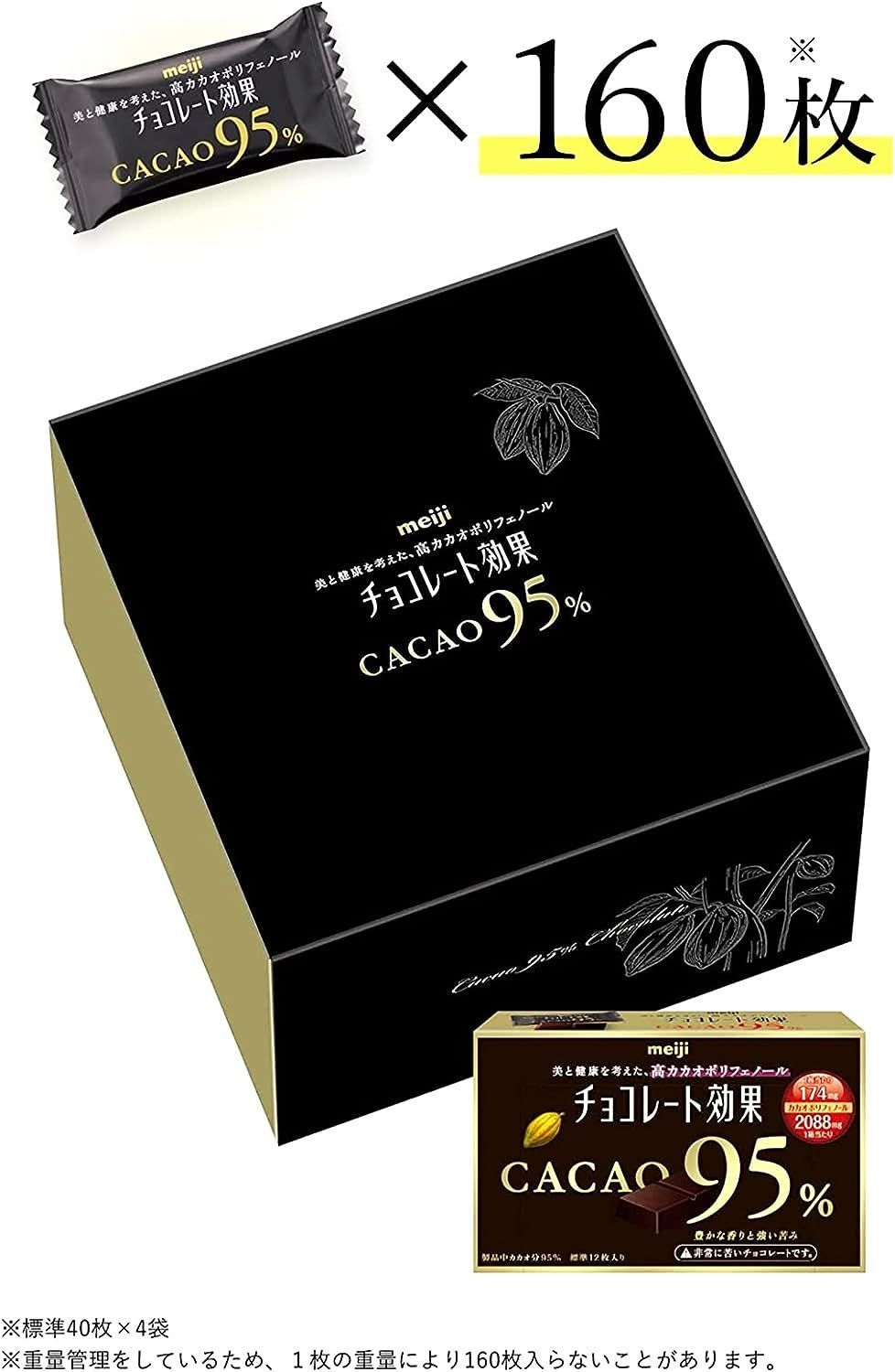 明治 チョコレート効果カカオ95%大容量ボックス 800g F002 4902777057712