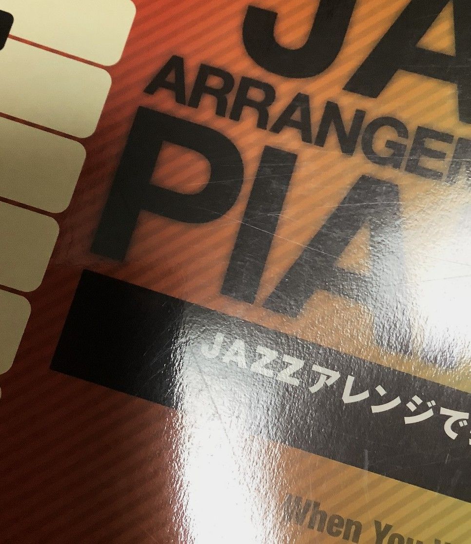 ピアノ連弾 JAZZアレンジで弾くピアノ連弾 ~星に願いを~ - メルカリ