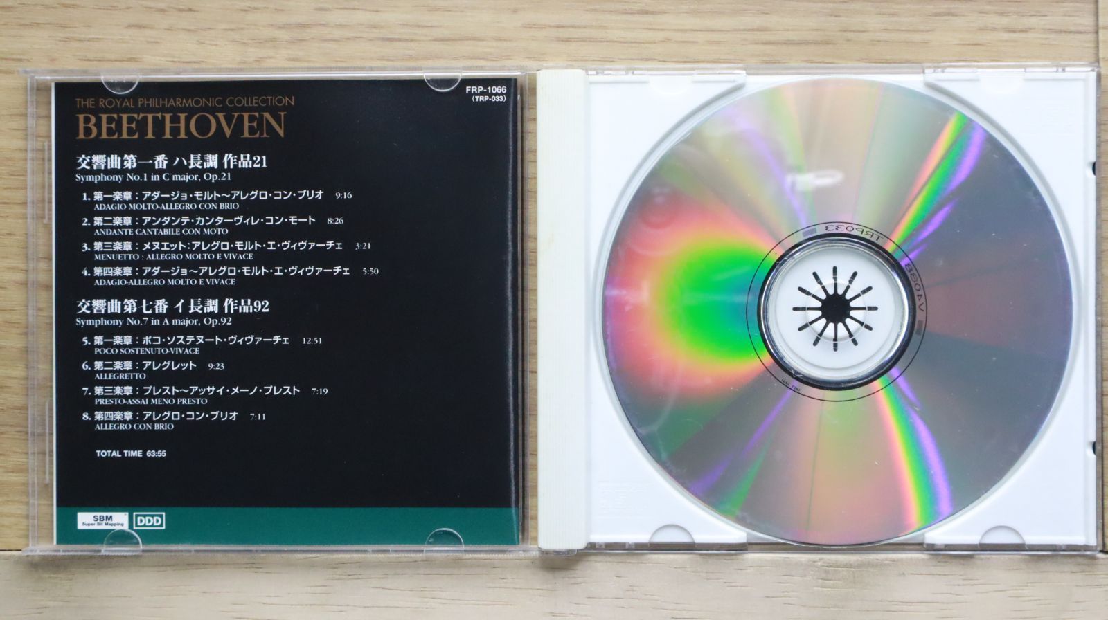 国内盤CD☆ロイヤル・フィルハーモニー管弦楽団/Royal
