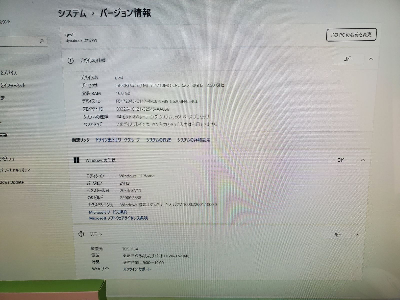⭐超高速東芝REGZAPC Dシリーズ/Intel Core-i7-4710QM/新品SSD1TB/最大 