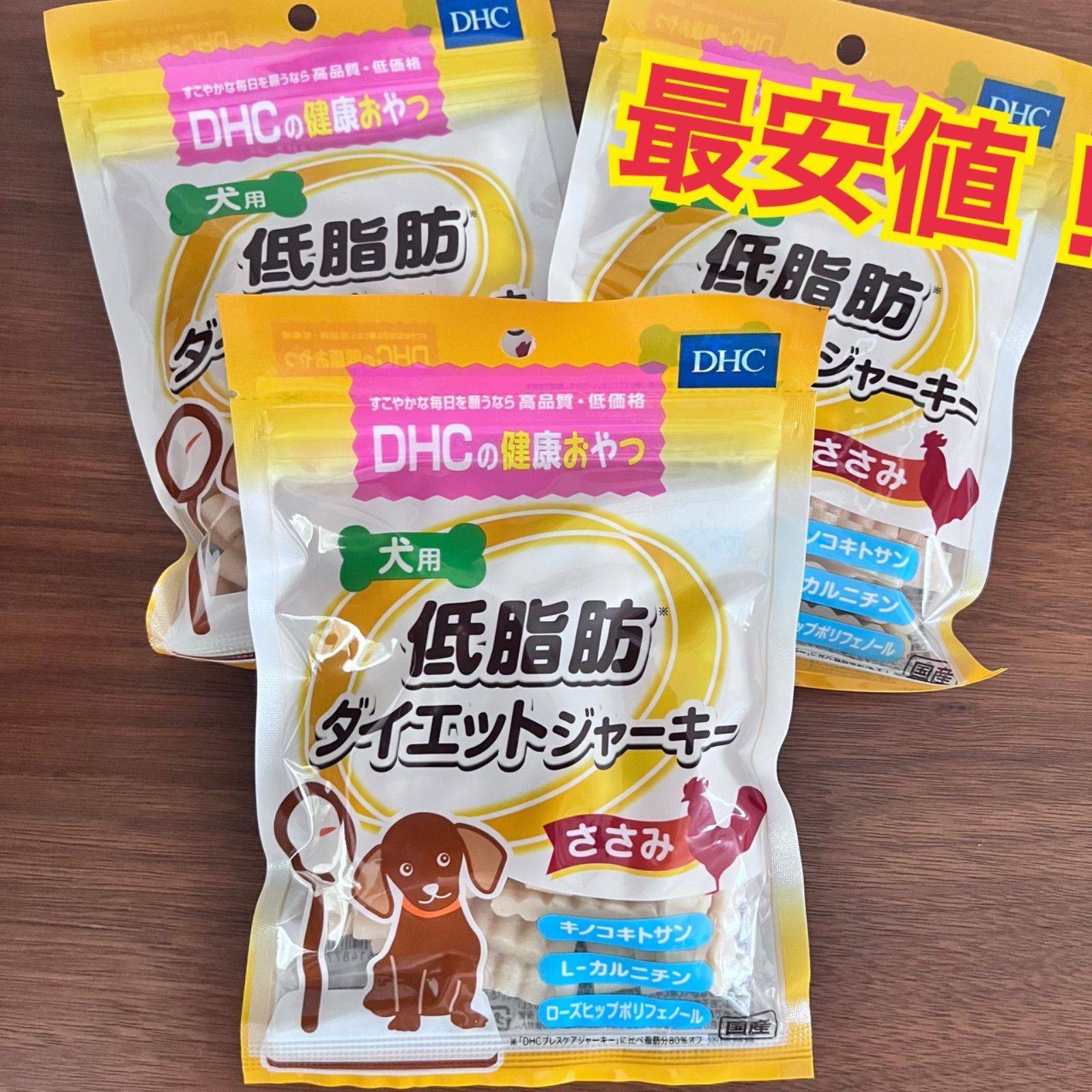 メルカリShops - DHC 愛犬用おやつ 低脂肪ダイエットジャーキー 3袋セット ドッグフード