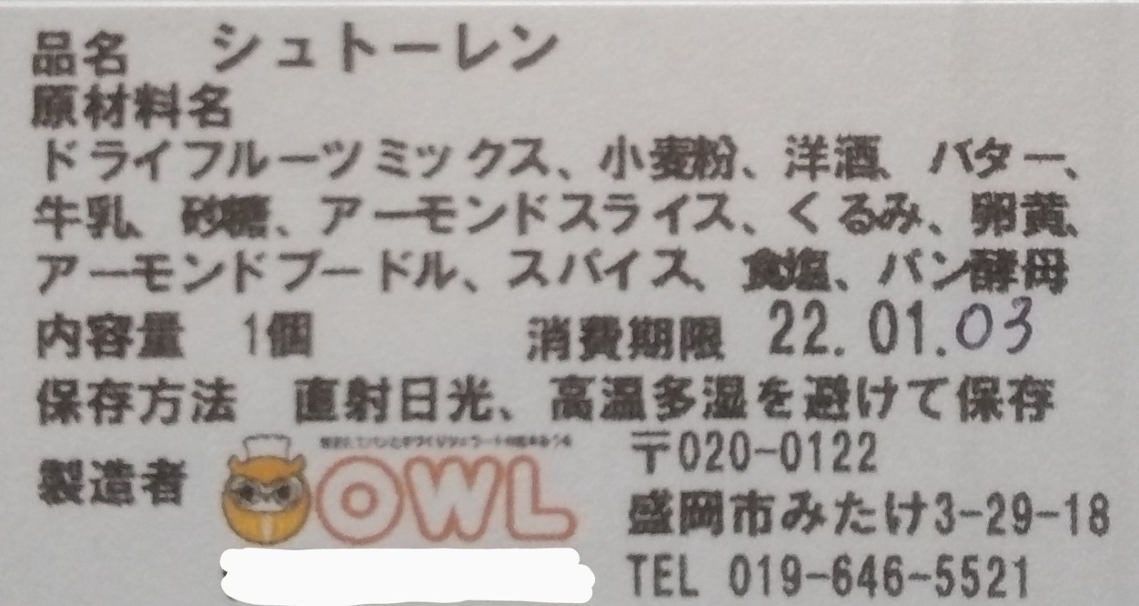 かほり様専用 - OWL - メルカリ