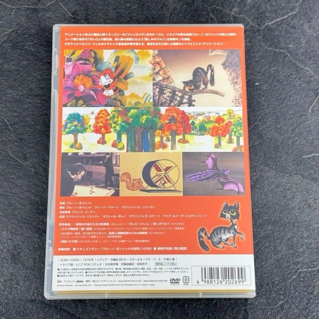 中古】 ネオ・ファンタジア/DVD/ACBA-10269