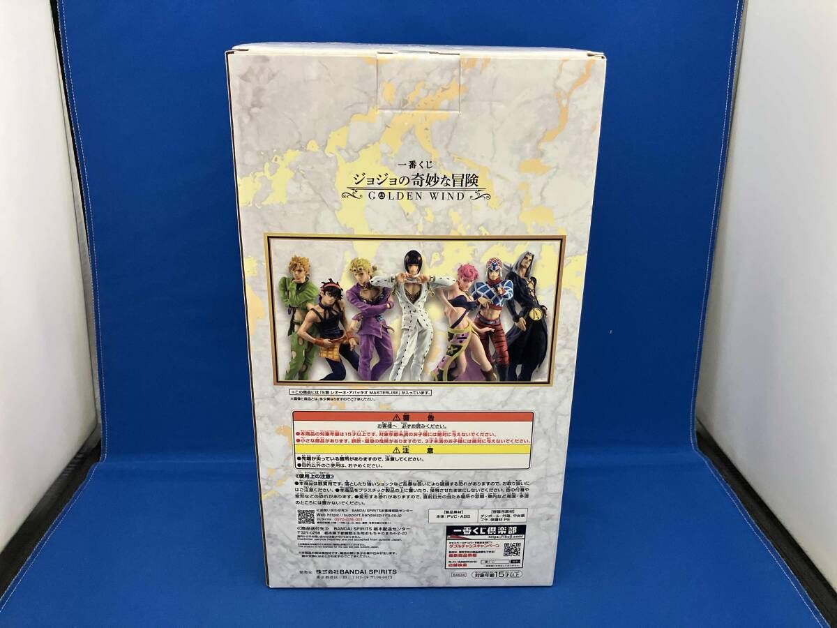 BANDAI - 【中古】バンダイ 一番くじ ジョジョの奇妙な冒険 GOLDEN WIND E賞 レオーネ・アバッキオ 開封品[97][240097212056] E賞 レオーネアバッキオ 一番くじ ジョジョの奇妙な冒険