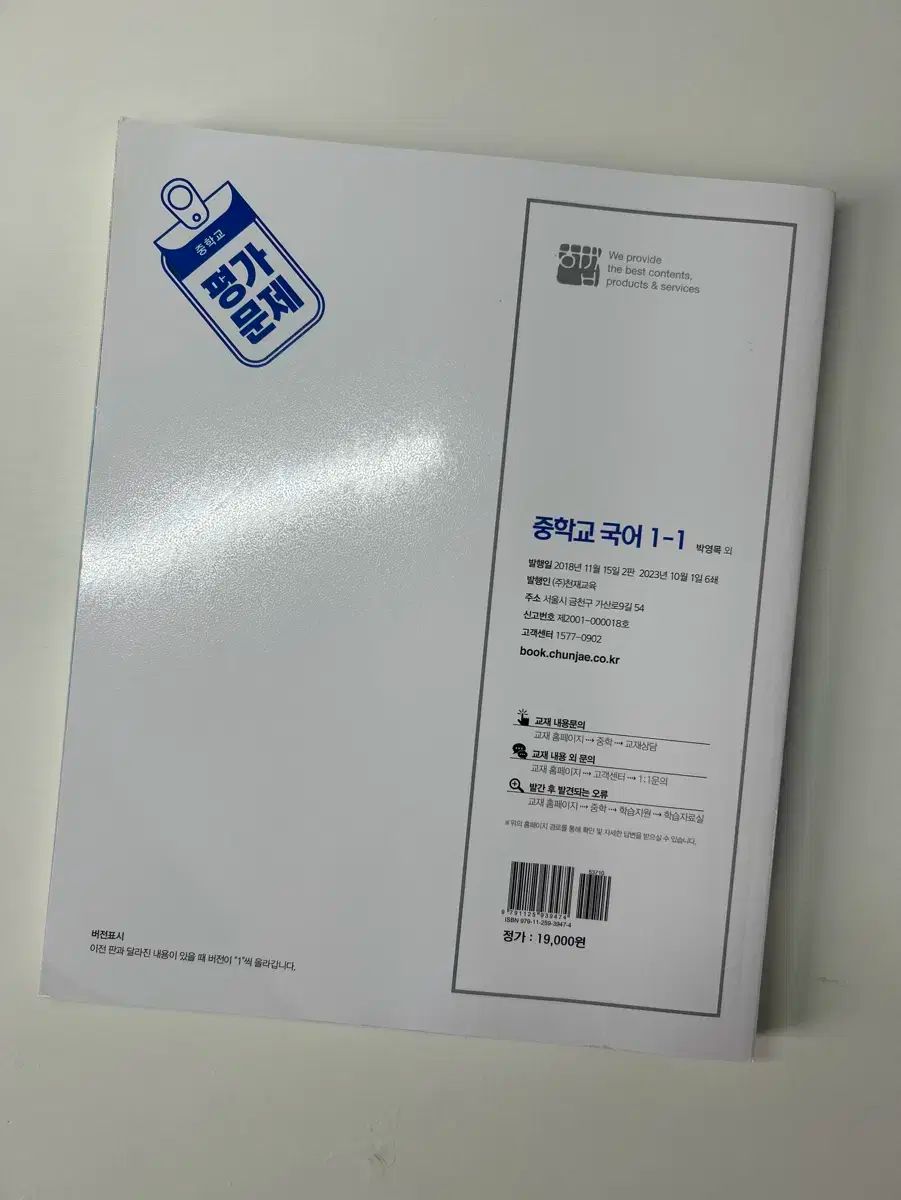 ー 自習用問題集