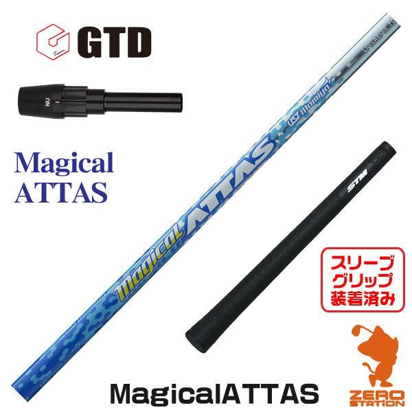 新品】GTD用互換 スリーブ付きシャフト USTマミヤ Magical ATTAS For