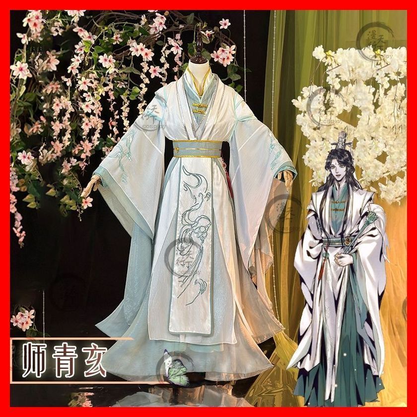 天官賜福 風師青玄 コスプレ衣装 中国風 フルセット ウィッグ付属 