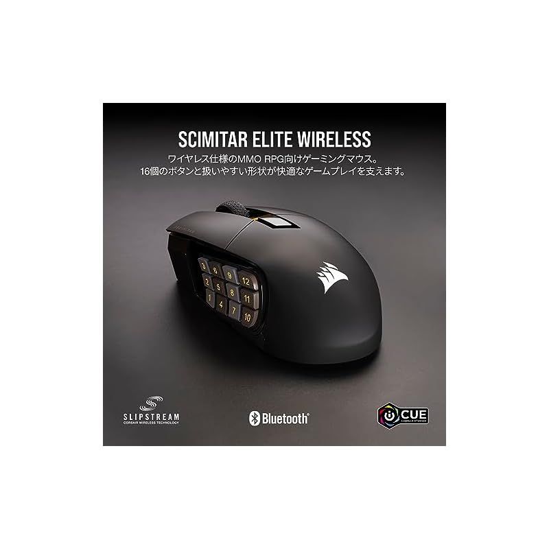 CORSAIR SCIMITAR ELITE WIRELESS 有線・無線接続対応 ゲーミング 