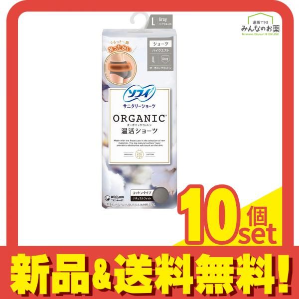 ソフィ オ-ガニックコットン 温活ショ-ツ L グレ- 1枚入 10個セット