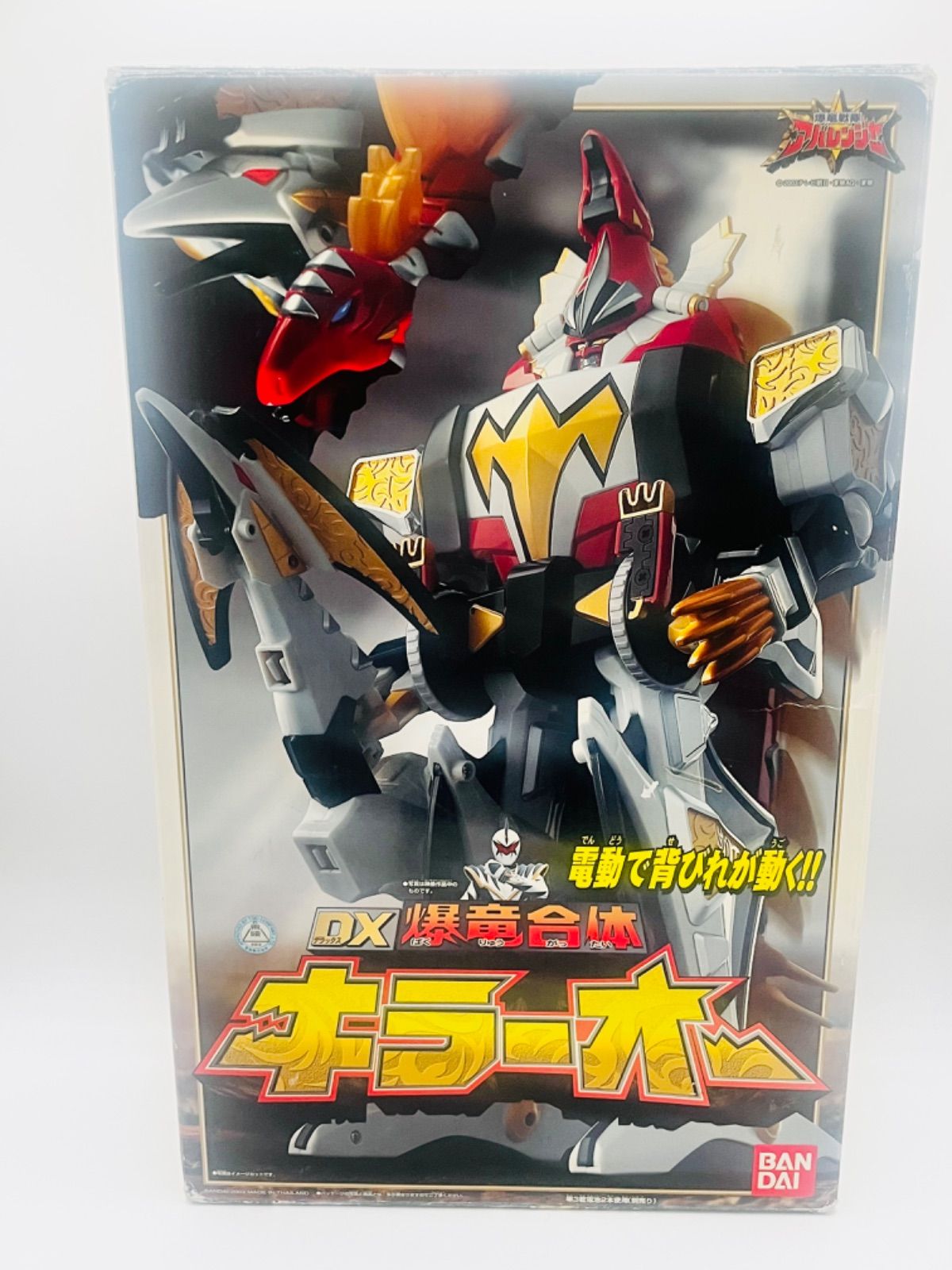 DXアバレンオー DXキラーオー