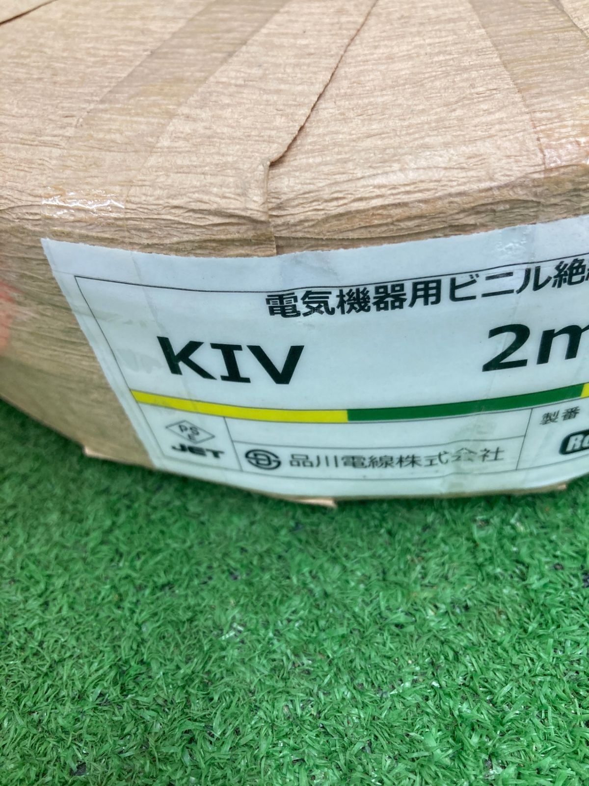 KIV 2㎟