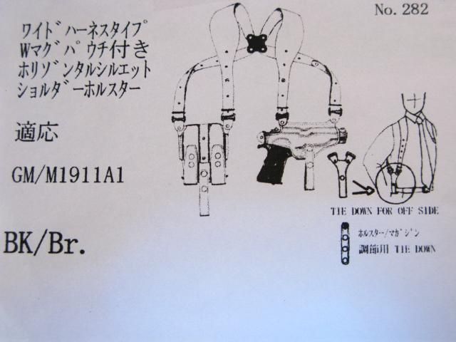 ガバメント M1911 革製 ホリゾンタル ショルダーホルスター 黒 No.282 イースト A