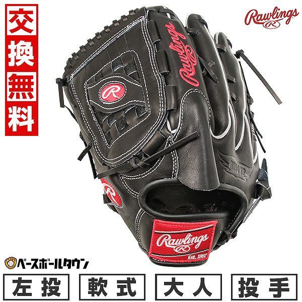 【新品未使用】 野球 グローブ 軟式 大人 ローリングス HOH THE RAWLINGS 投手用 左投用 サイズ：11.75 ブラック GR4HRA15W 2024年NEWモデル