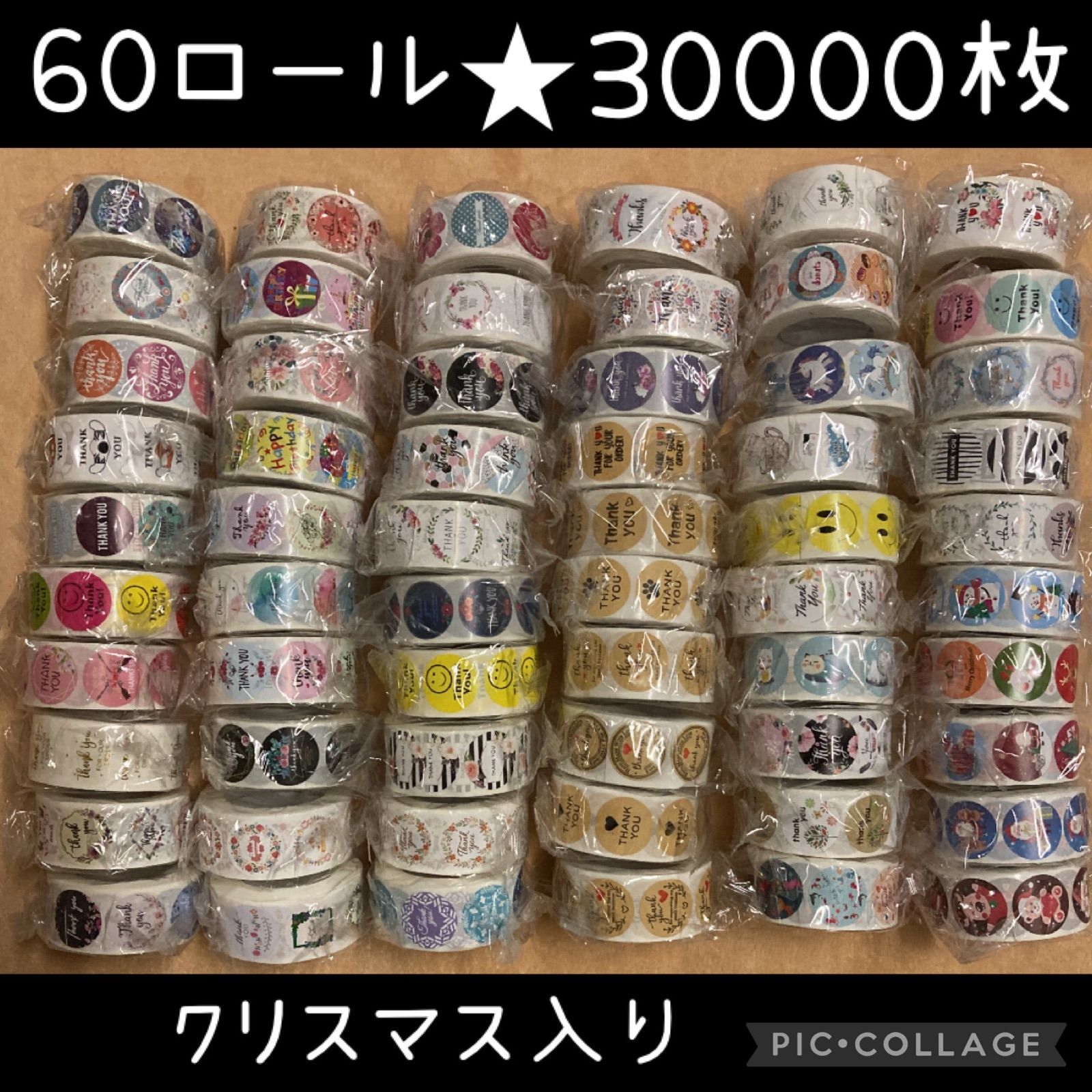 在庫処分 60ロール30000枚 ユニコーン 文字なし サンキューシール