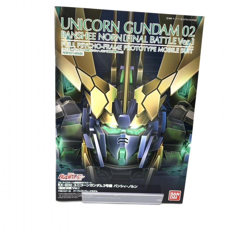 ＰＧ 1/60 ユニコーンガンダム2号機 バンシィ・ノルン最終決戦ver未組立 PG 1/60 RX-0[N] ユニコーンガンダム2号機 バンシィ・ノルン