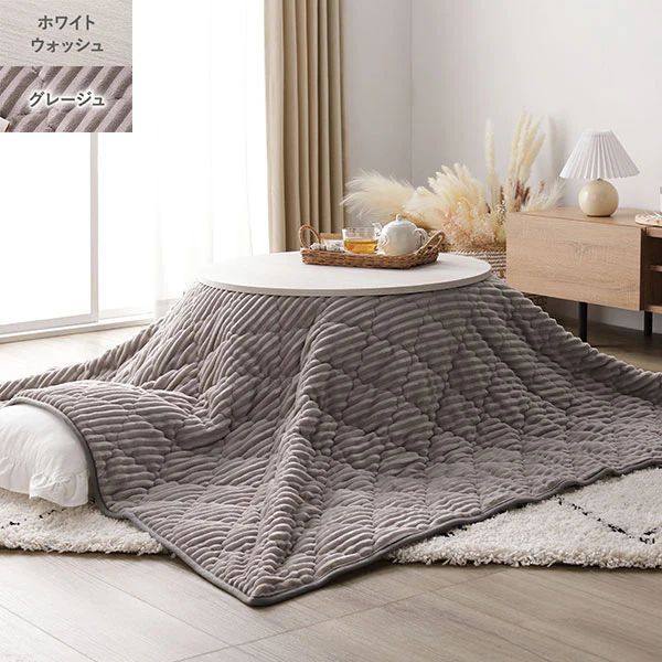 №4【新品】ヴィンテージ＆グレージュ　布団付き円形こたつ68☆ 新入荷 グレージュ3役多機能こたつ布団&円形こたつ 2点セット