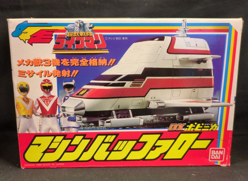 ライブマン マシンバッファローと付属ライブロボBANDAI 1988 JAPAN