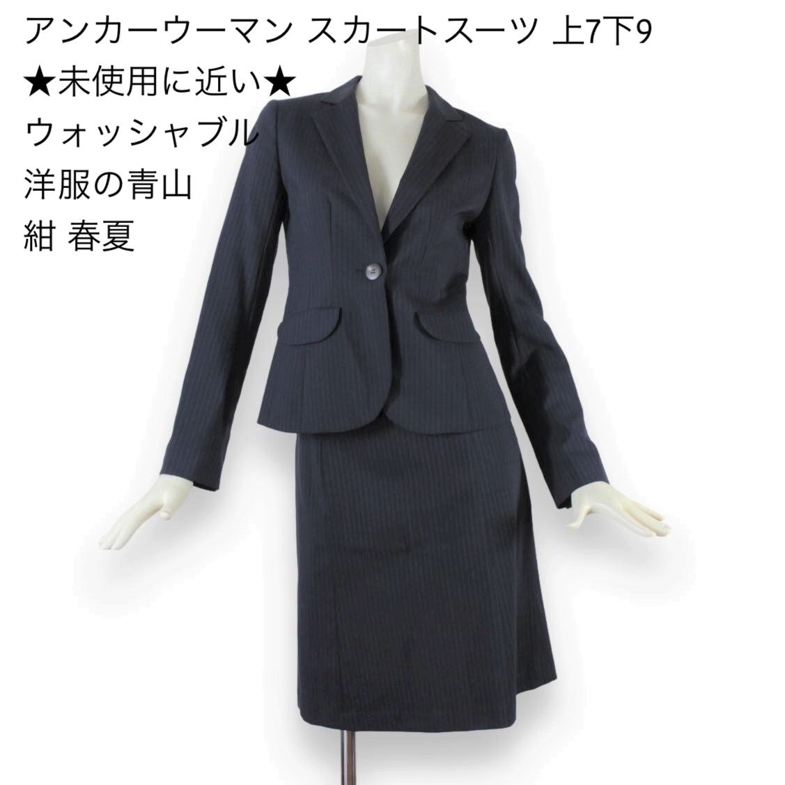 専用 極美品 大きいサイズ✨ANCHOR WOMAN スカートスーツ 洗える 05【極美品】アンカーウーマン スカートスーツ 上7下9 ☆未使用に近い