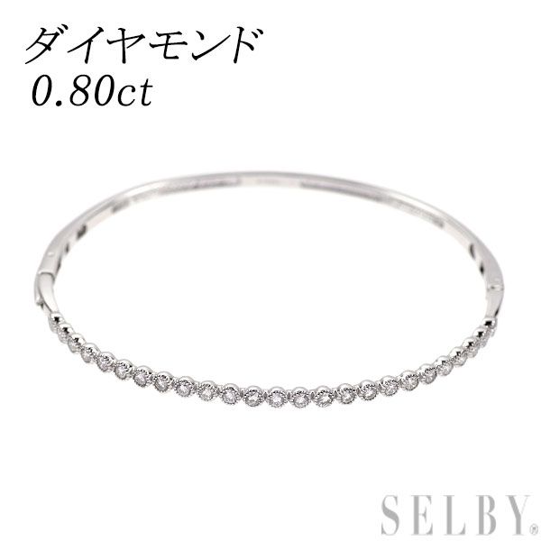 K18WG ダイヤモンド バングル 0.80ct ミルグレイン