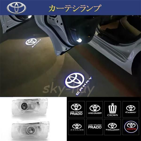 トヨタ カーテシランプ TOYOTA LED プロジェクター 左右2個セット 電装 アクセサリー