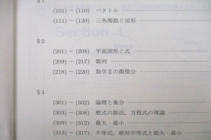 UZ26-084 駿台 東大・京大・医学部コース 数学XS/数学ZS テキスト通年セット 2022 計4冊 26S0D - メルカリ