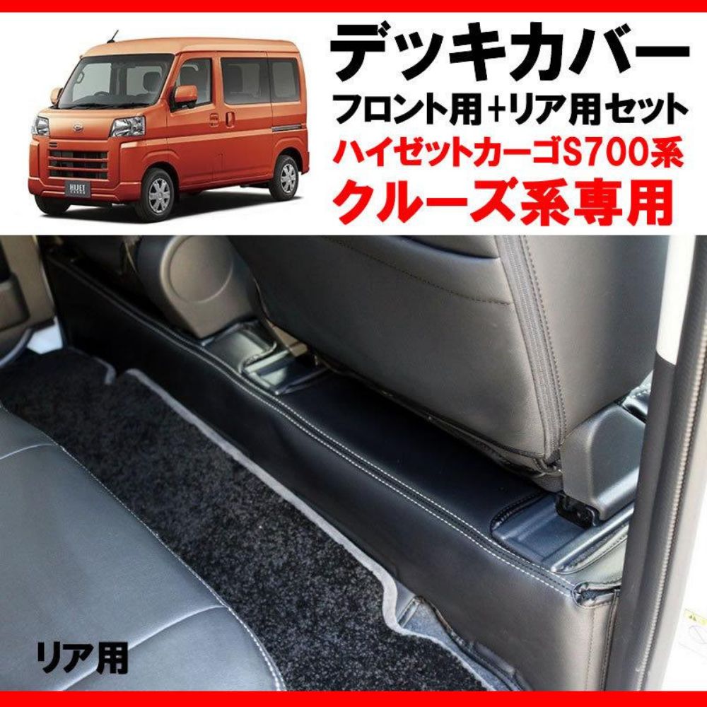 クルーズ系グレード 劣化防止