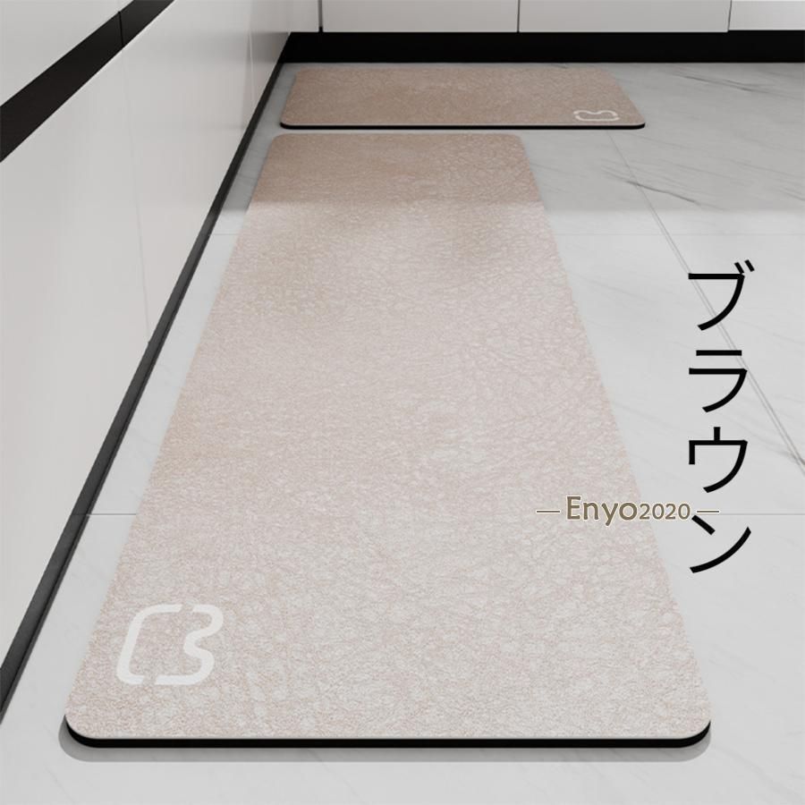 珪藻土マット キッチンマット